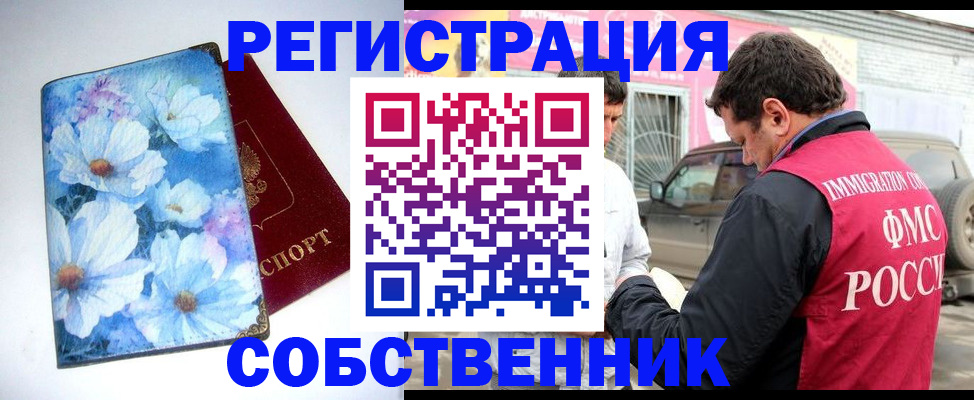 прописка поиск в Тюмени