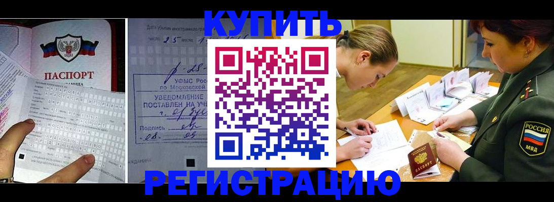 временная регистрация в Тюмени