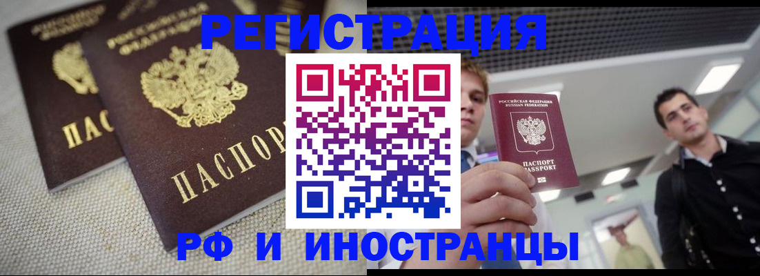 временная регистрация 2025 в Тюмени