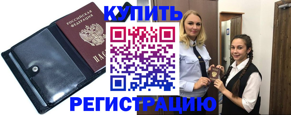 миграционный учет в Тюмени