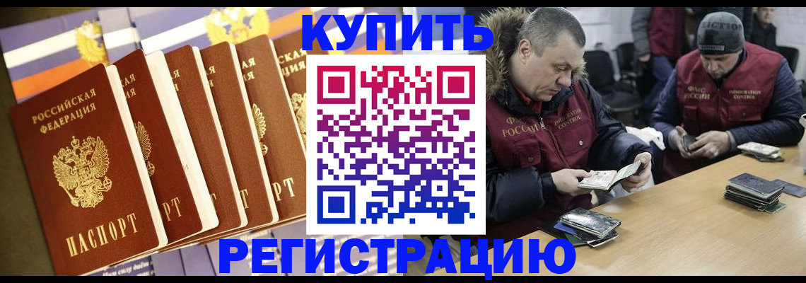 временная регистрация поиск в Тюмени