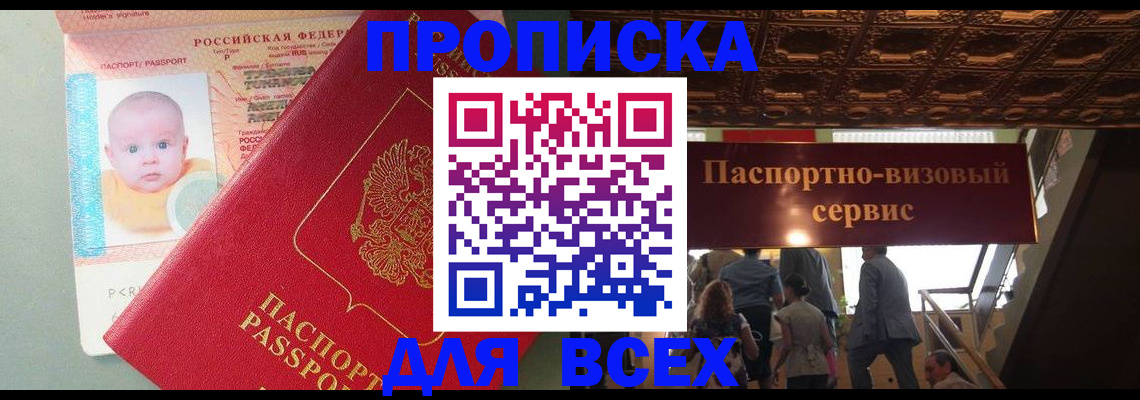временная регистрация недорого в Тюмени