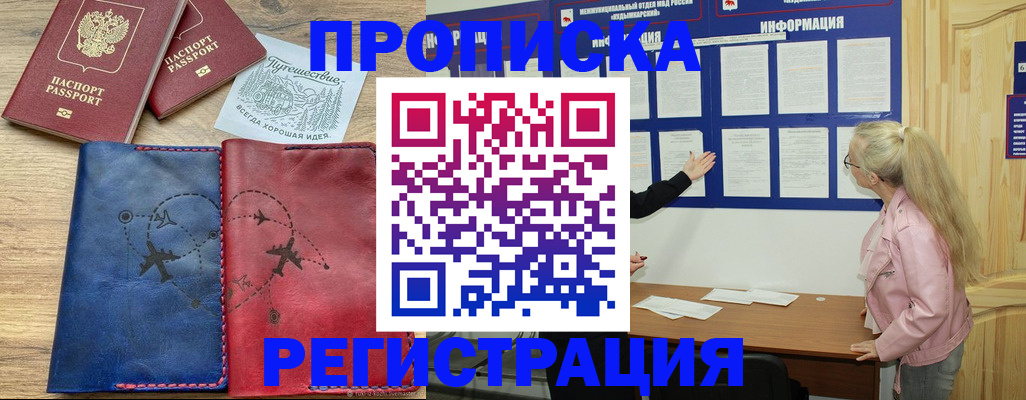 прописка ребенка в Тюмени