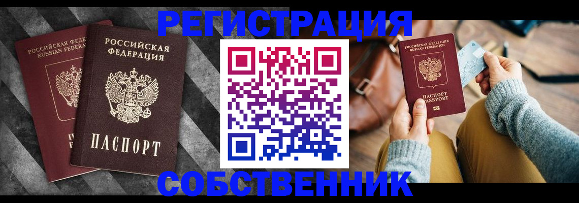 временная регистрация гарантия в Тюмени